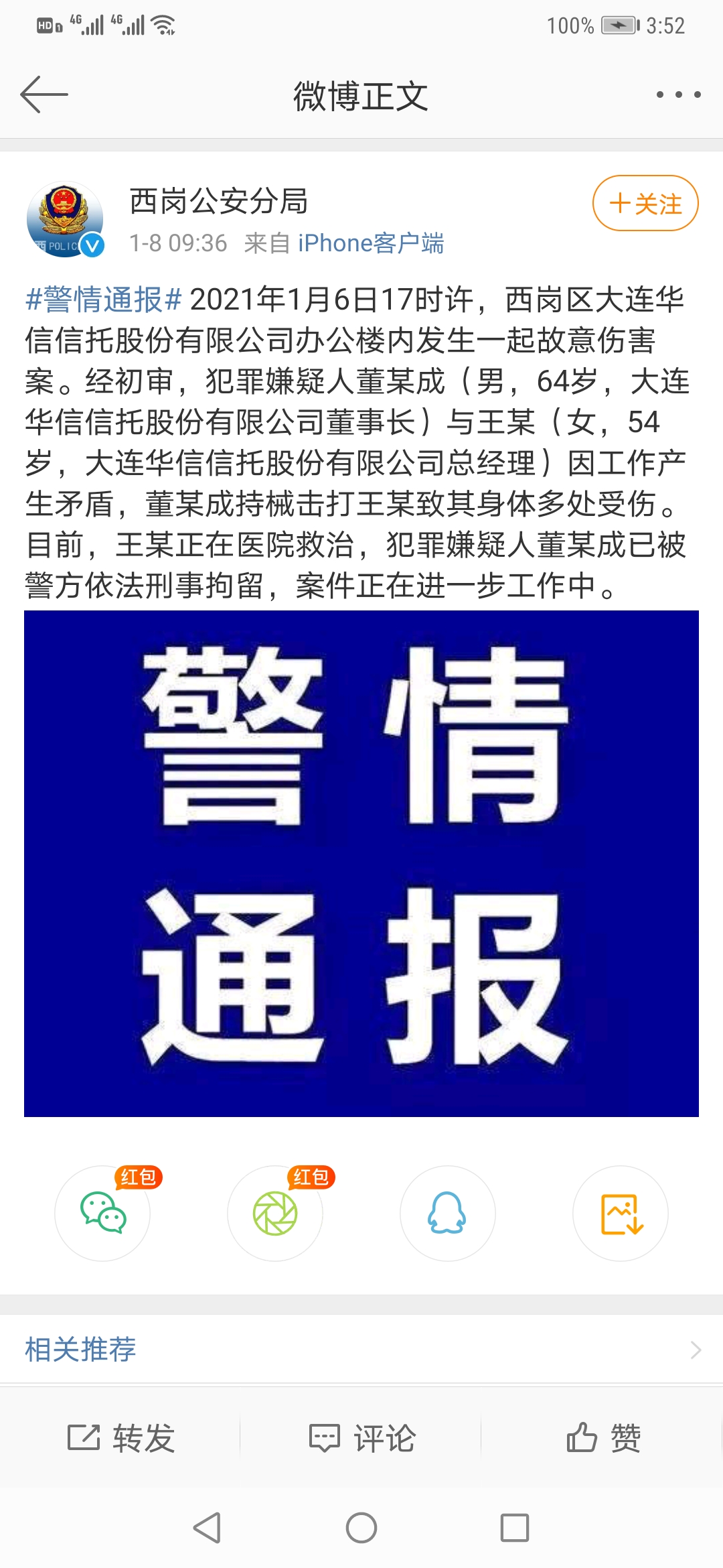 1610092699580464.jpg 微信图片_20210108155331.jpg